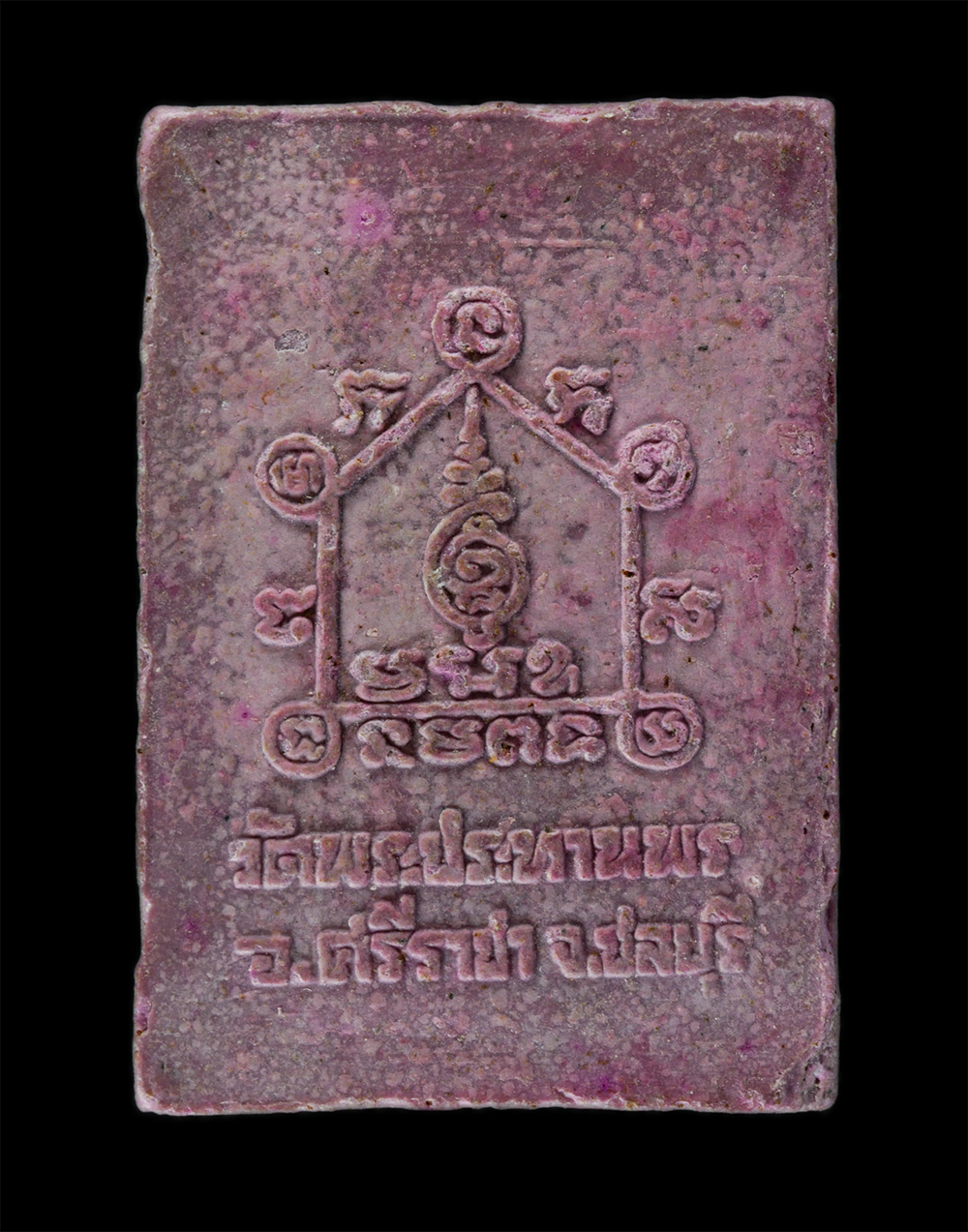 14Jul24 (160)p.jpg - พระนาคปรก พระประจำวันเสาร์ วัดพระประทานพร อ.ศรีราชา จ.ชลบุรี เนื้อผงพุทธคุณ ผงว่าน สีม่วง | https://kamulet.in.th